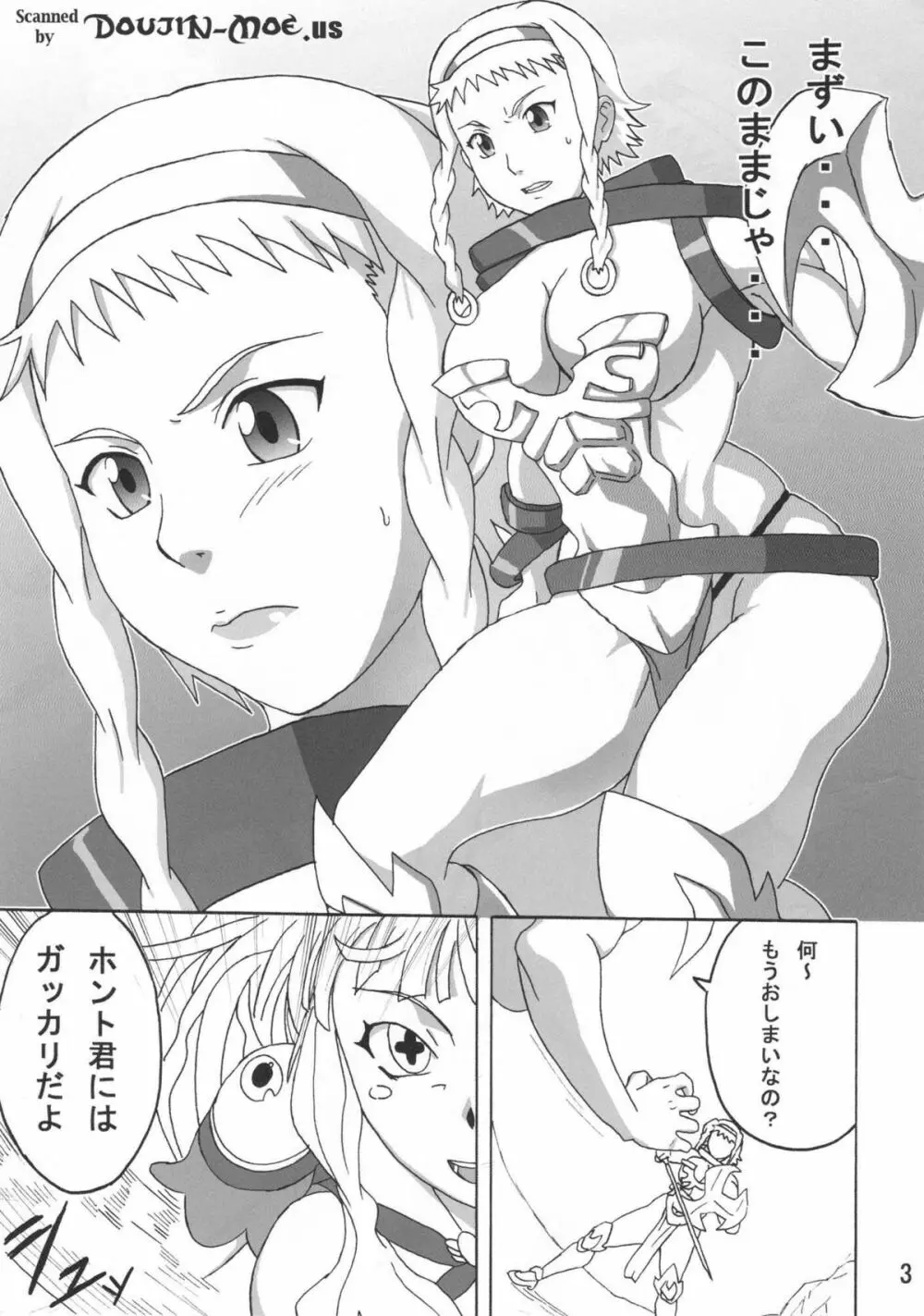 レイナ本 Page.4