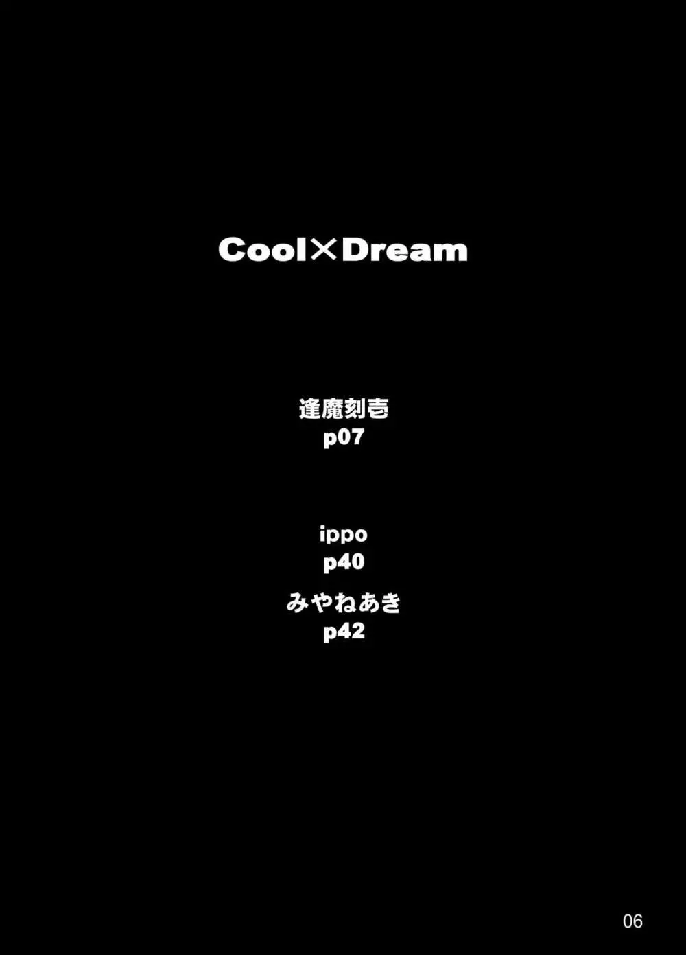 Cool×Dream Page.4