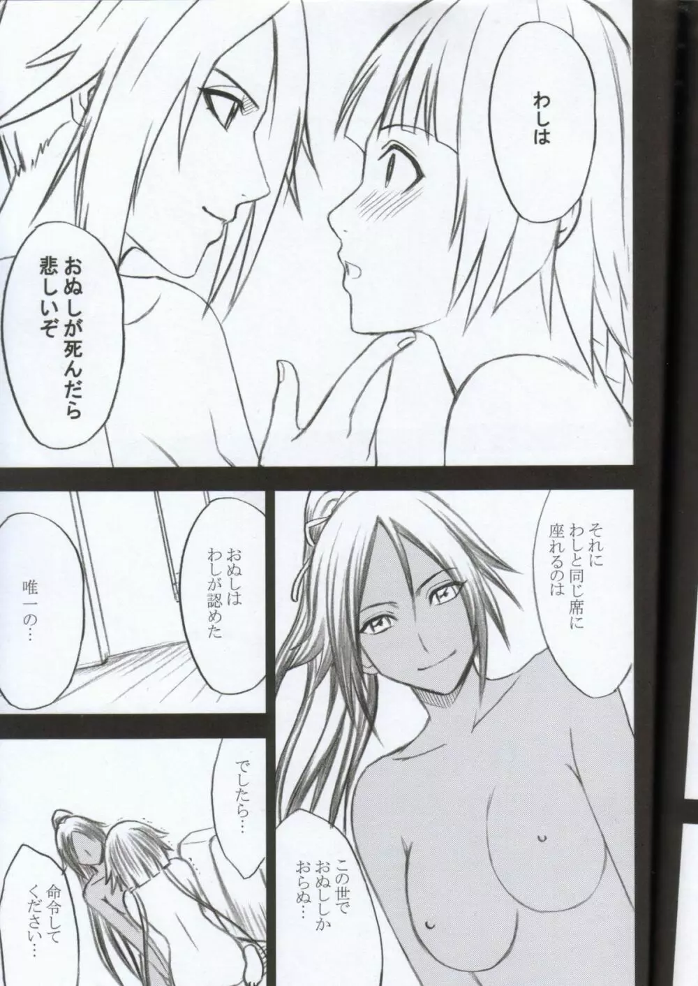 褐色の恋人 Page.64