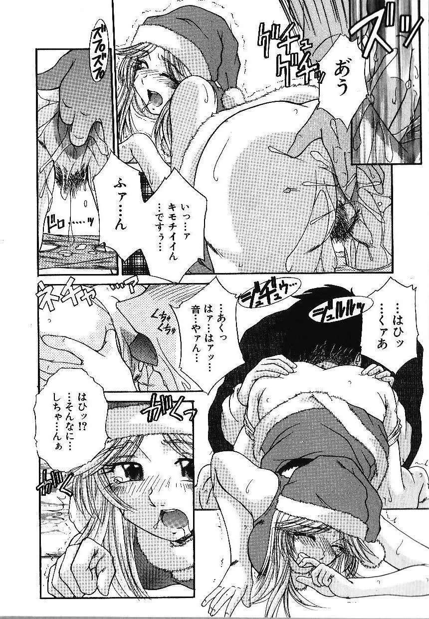 キャンディ・フェイス Page.35