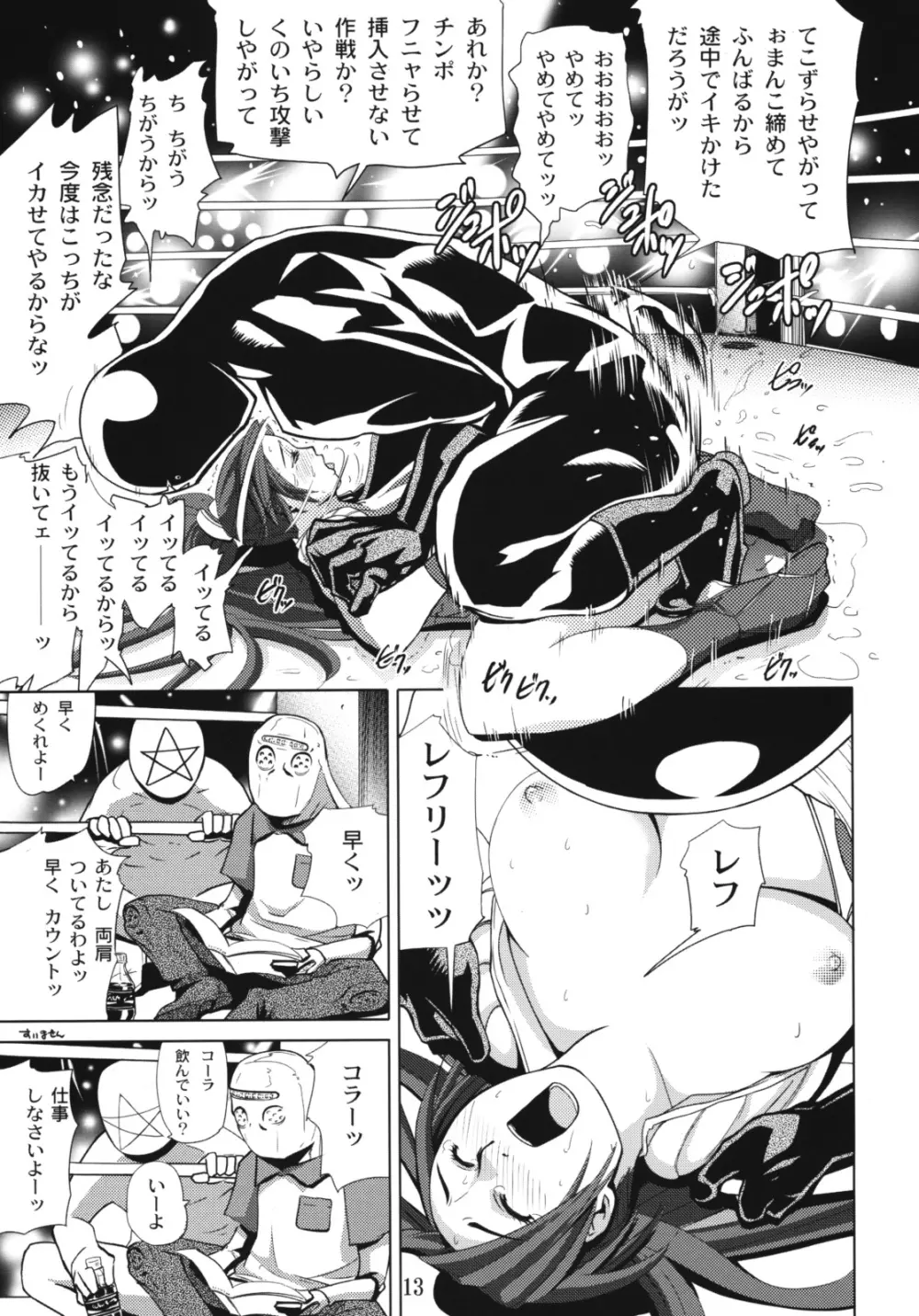 四次元殺法コンビ vs 不知火舞 ラウンド2 Page.12