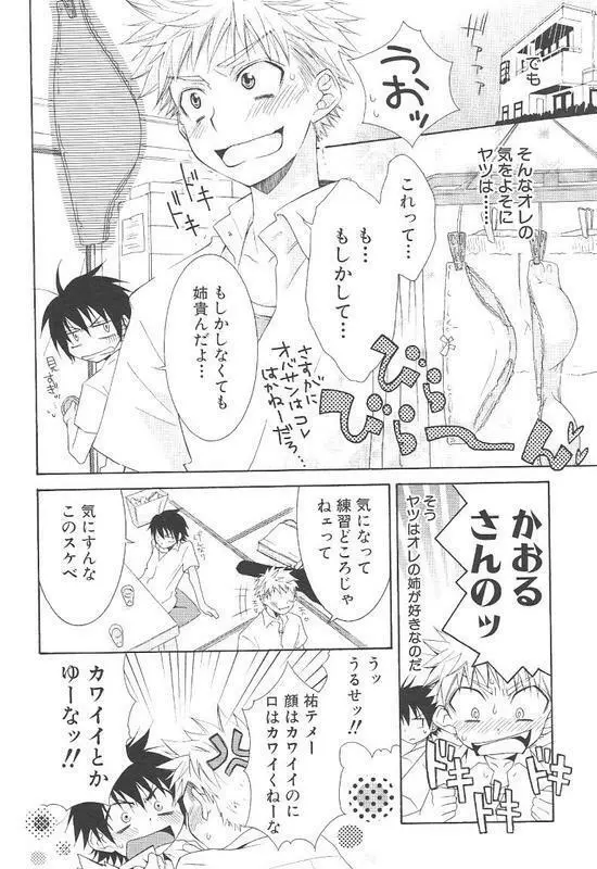 Crossdress doujin Page.3