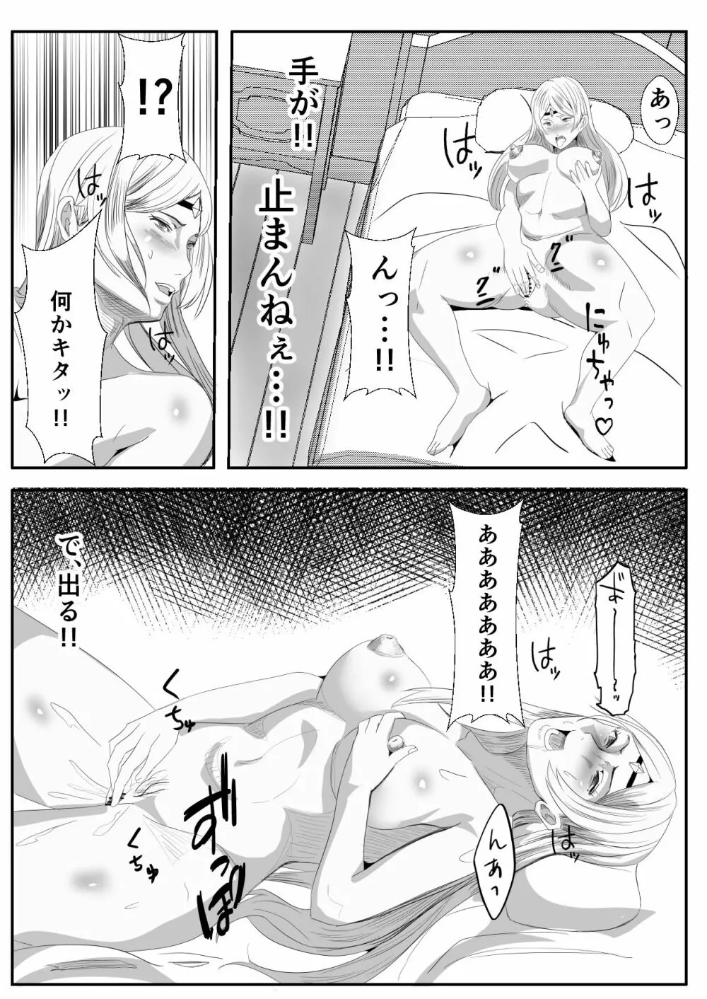 皮おじ転生～ちょっと皮りますよ、女神さま Page.11