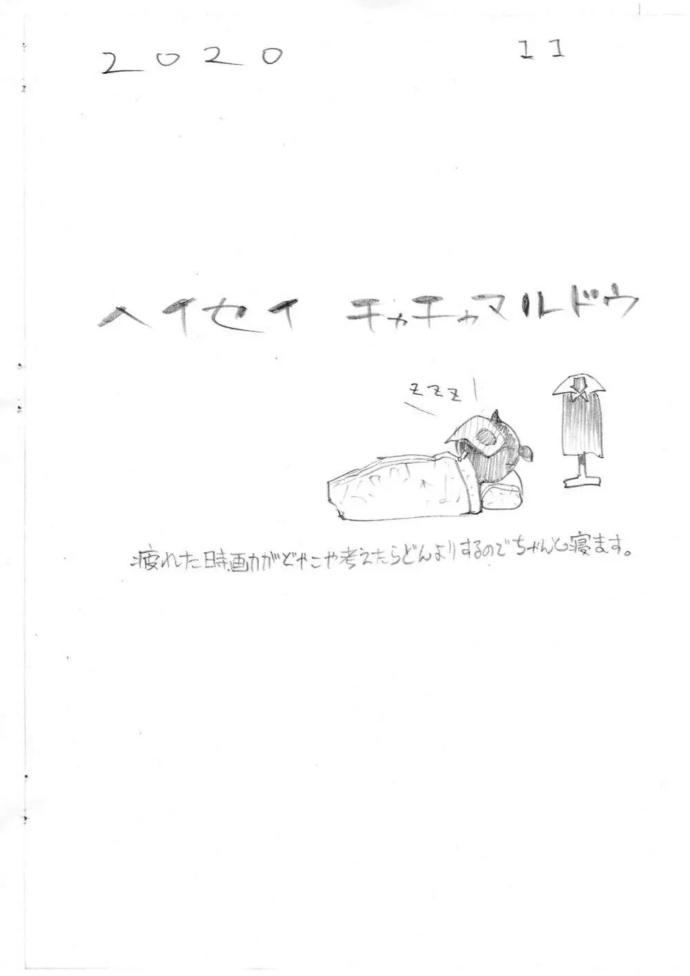 カノジョにが生えたと言うものだから Page.34