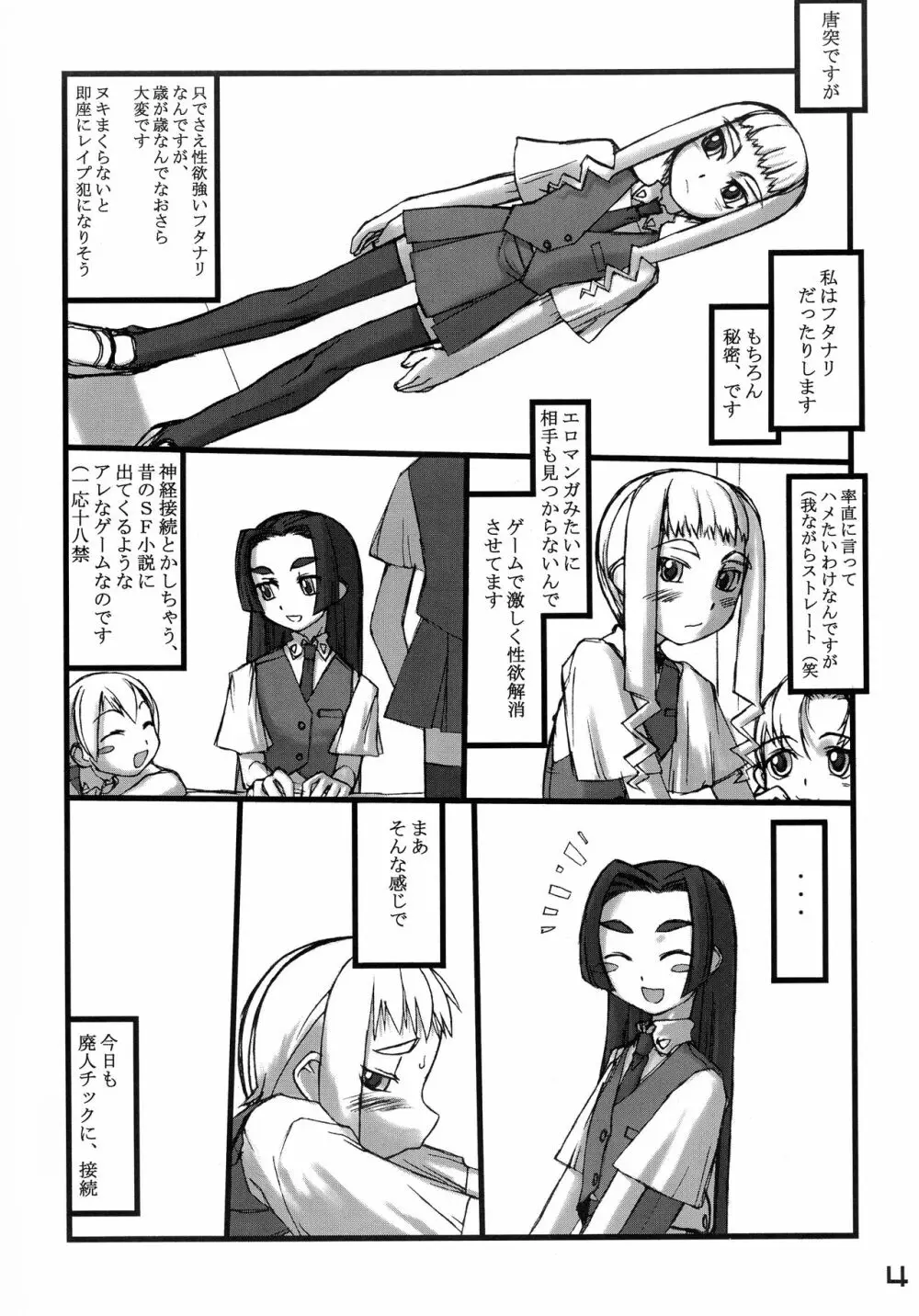 ROUGH vol.15 Page.4