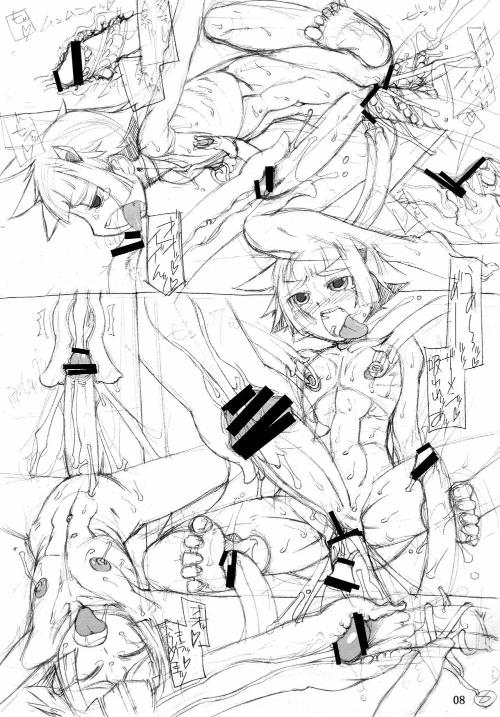 ROUGH vol.32 Page.8