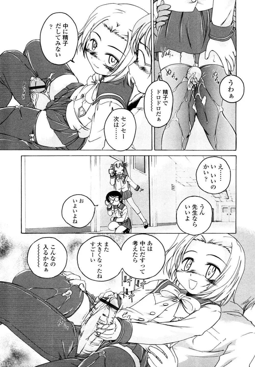 黒炉里 Page.122