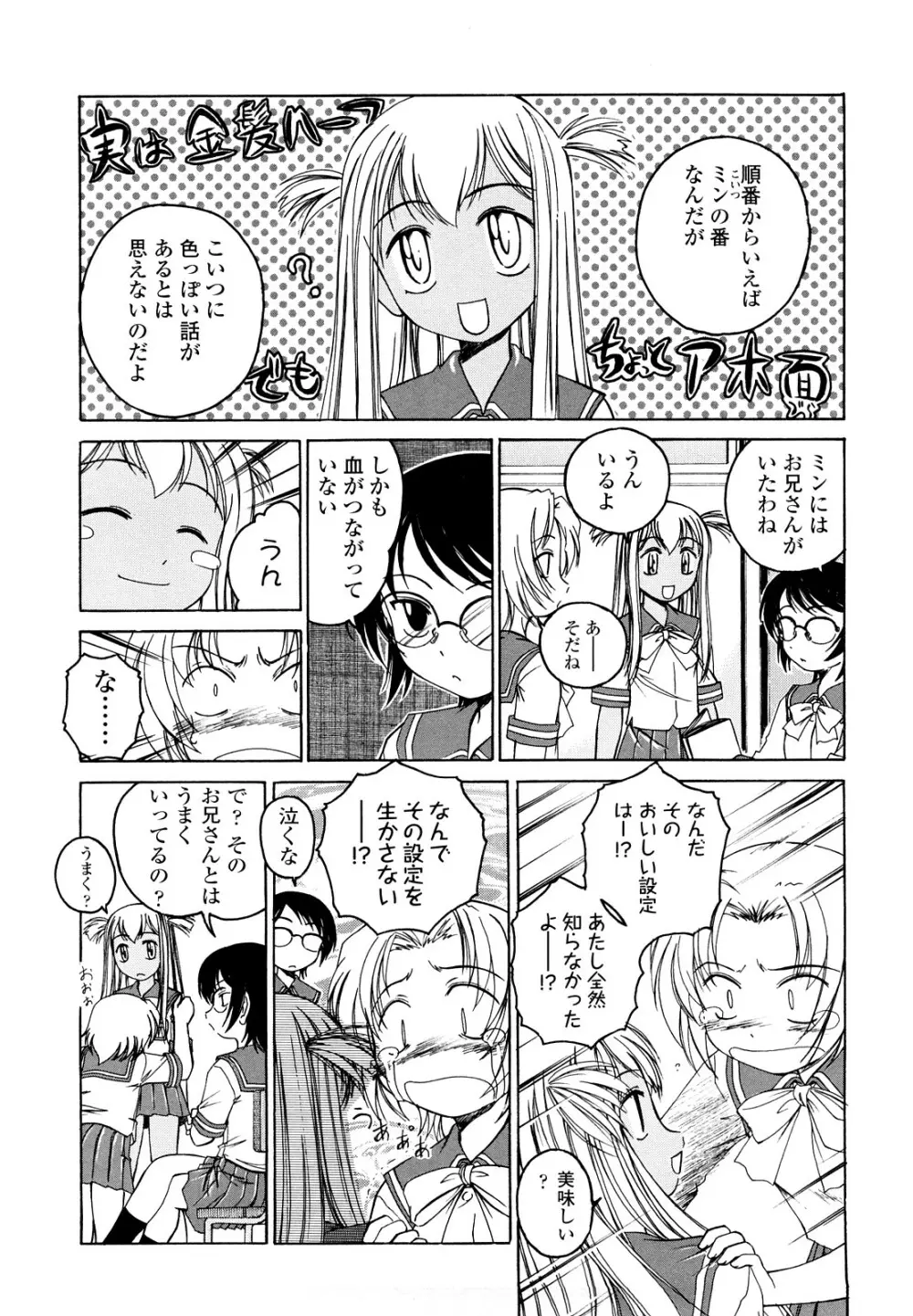 黒炉里 Page.135