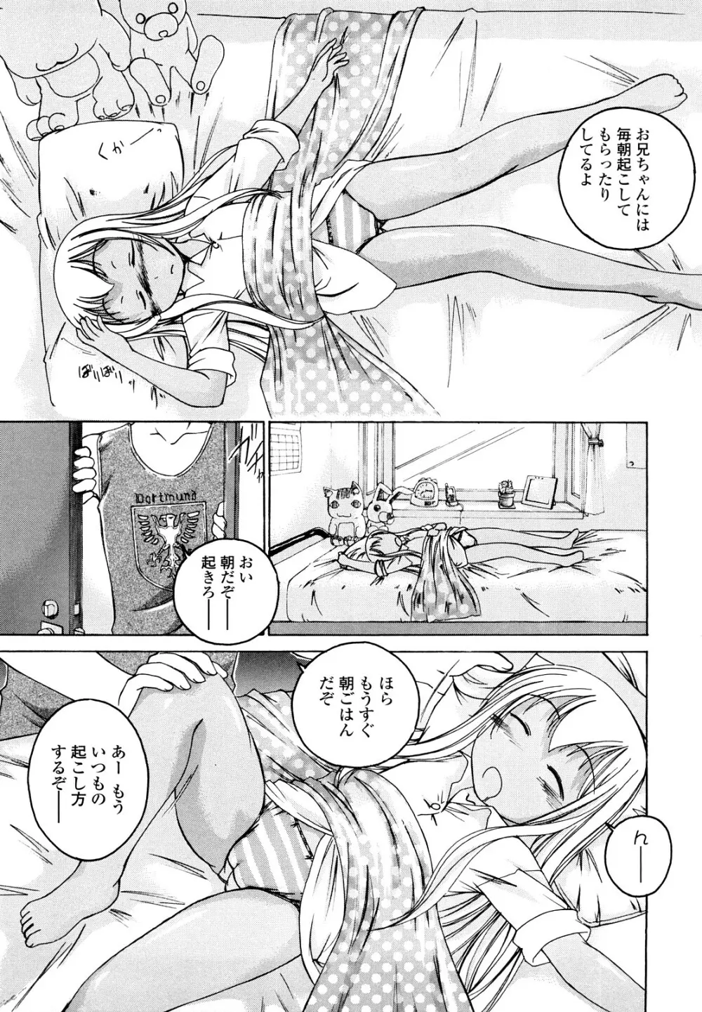 黒炉里 Page.136