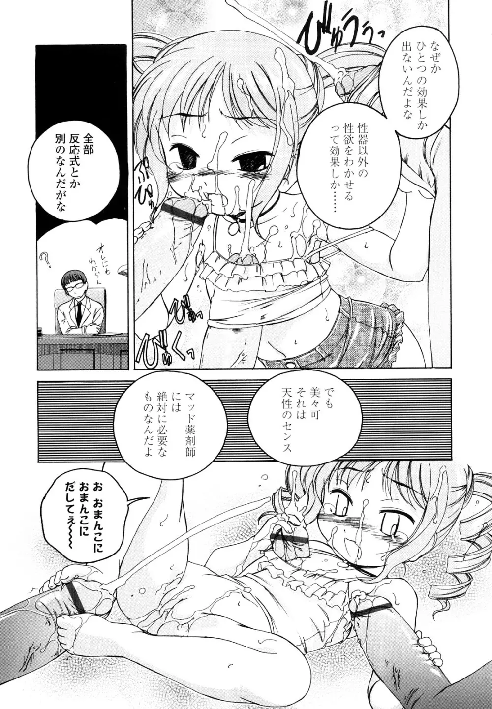 黒炉里 Page.18