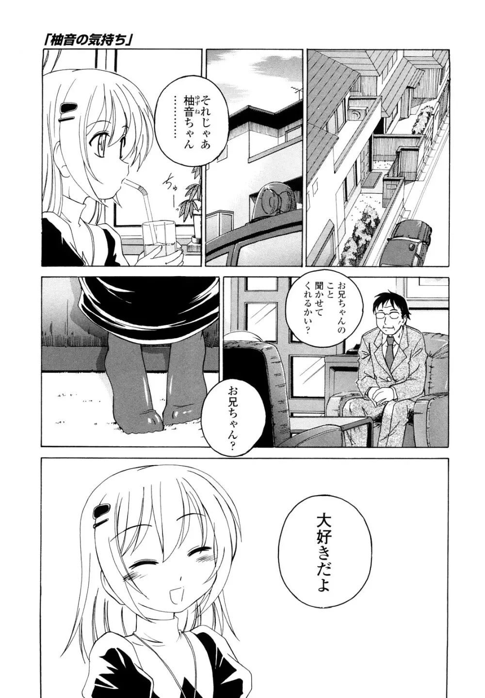 黒炉里 Page.198