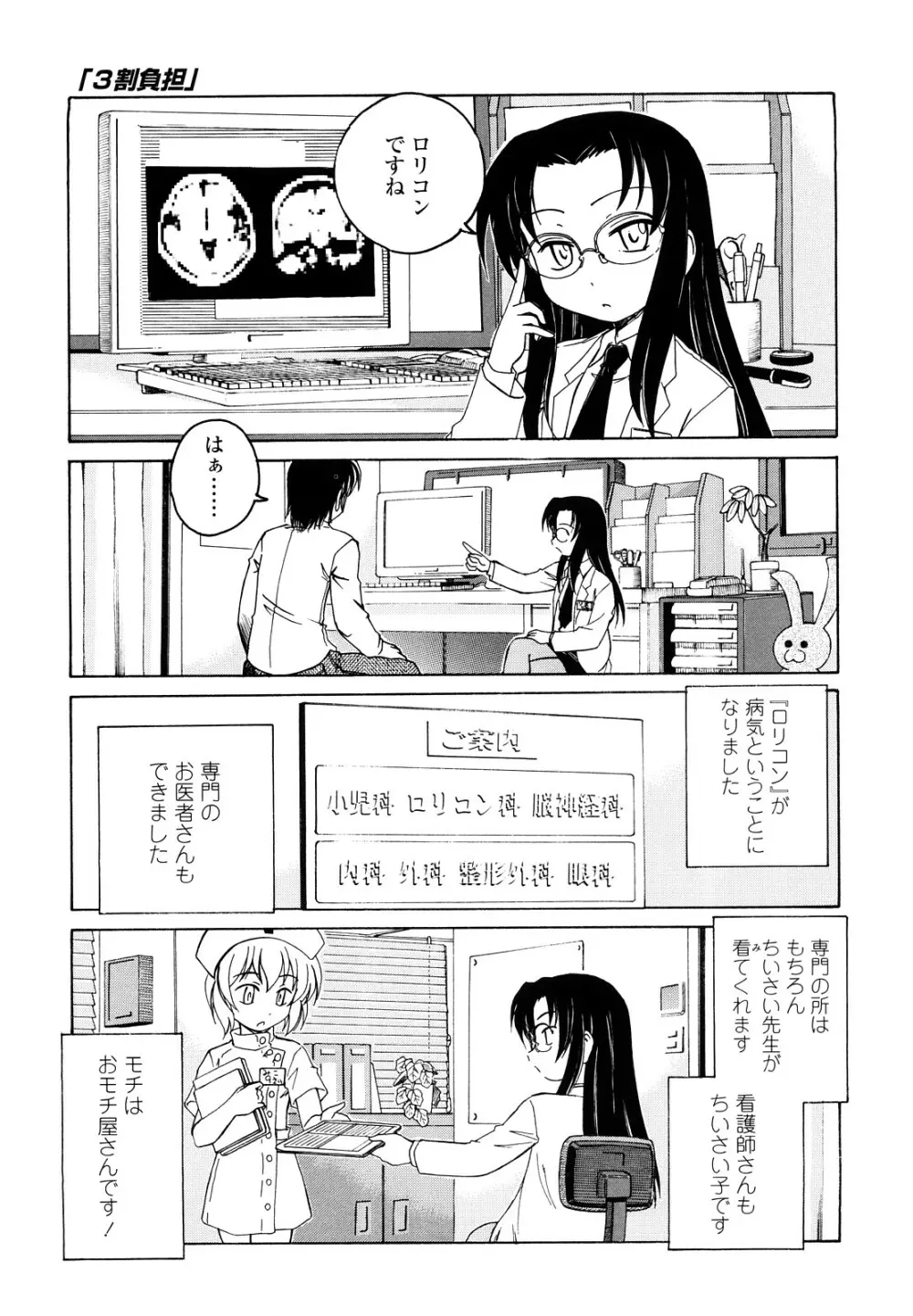 黒炉里 Page.20