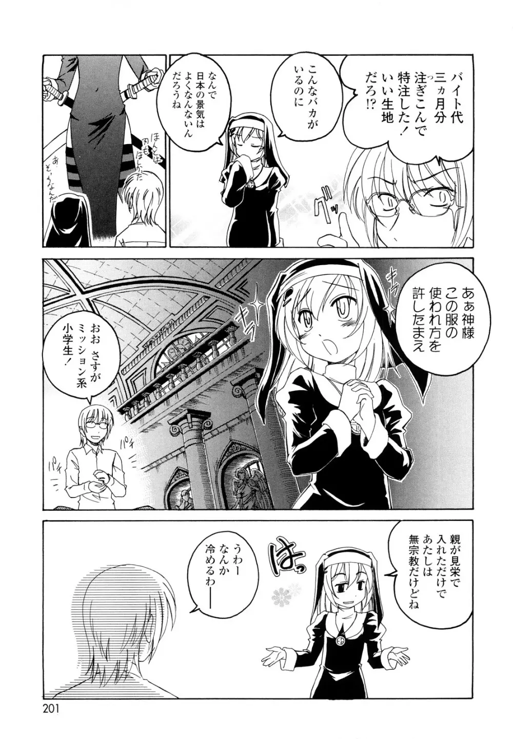 黒炉里 Page.200