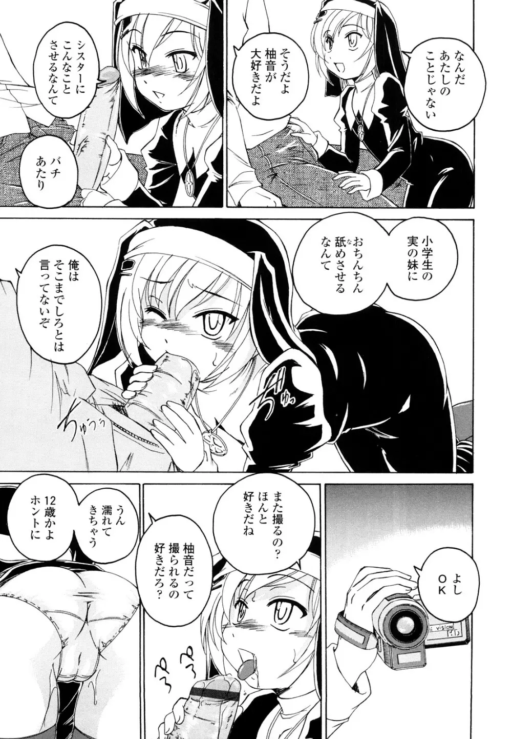 黒炉里 Page.202