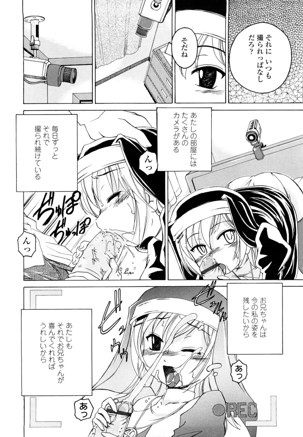 黒炉里 Page.203