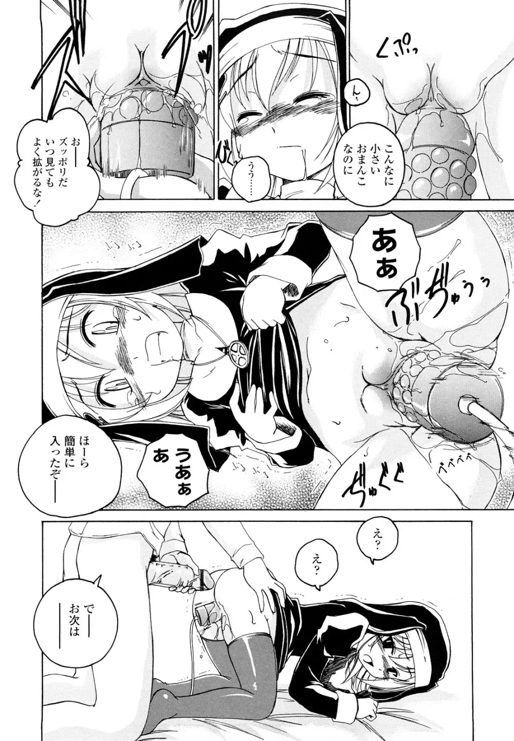 黒炉里 Page.207