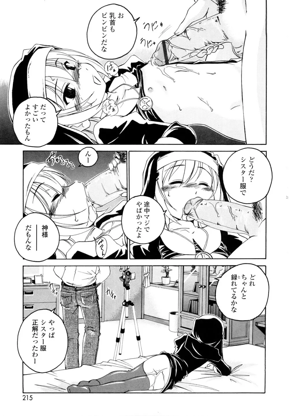 黒炉里 Page.214