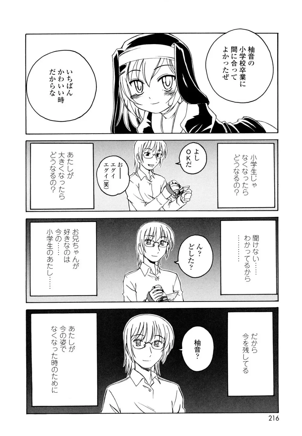 黒炉里 Page.215