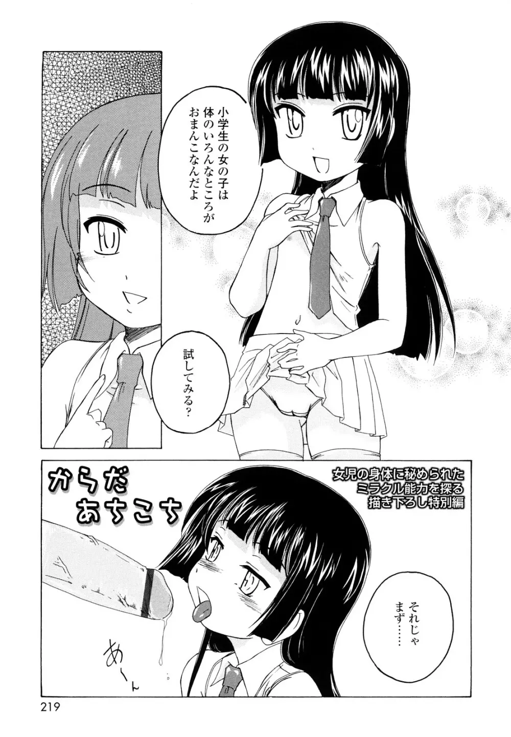 黒炉里 Page.218