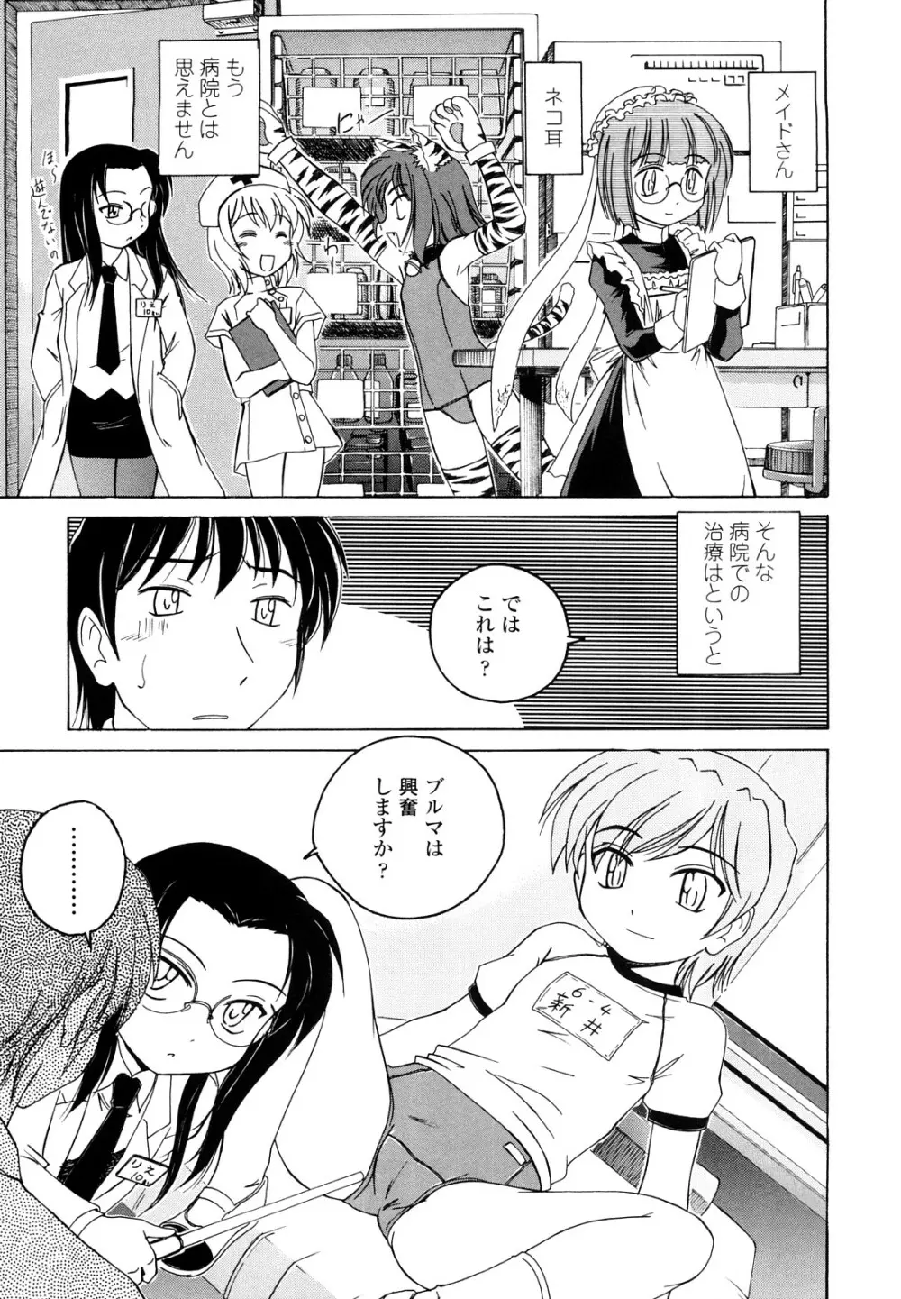 黒炉里 Page.22