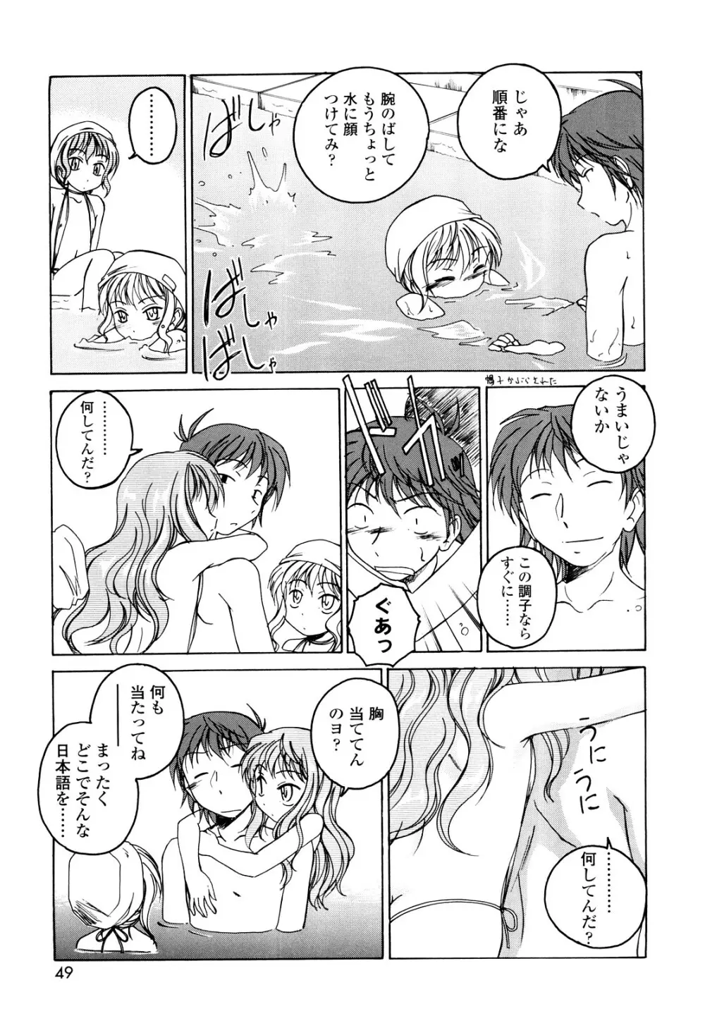 黒炉里 Page.48