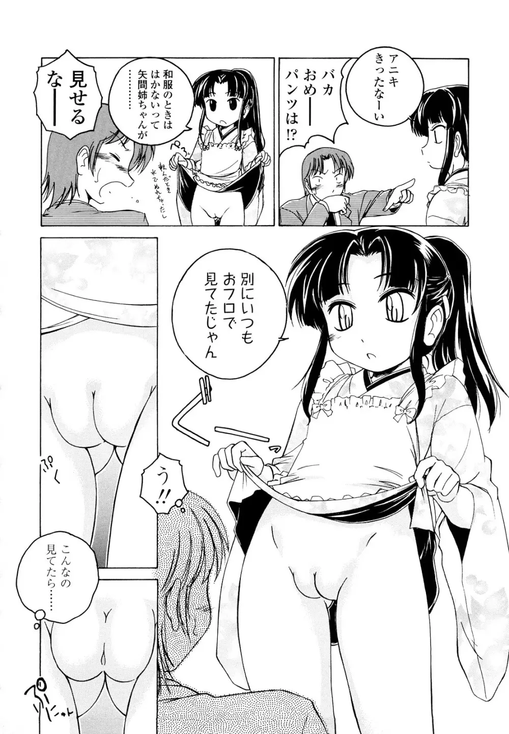 黒炉里 Page.71