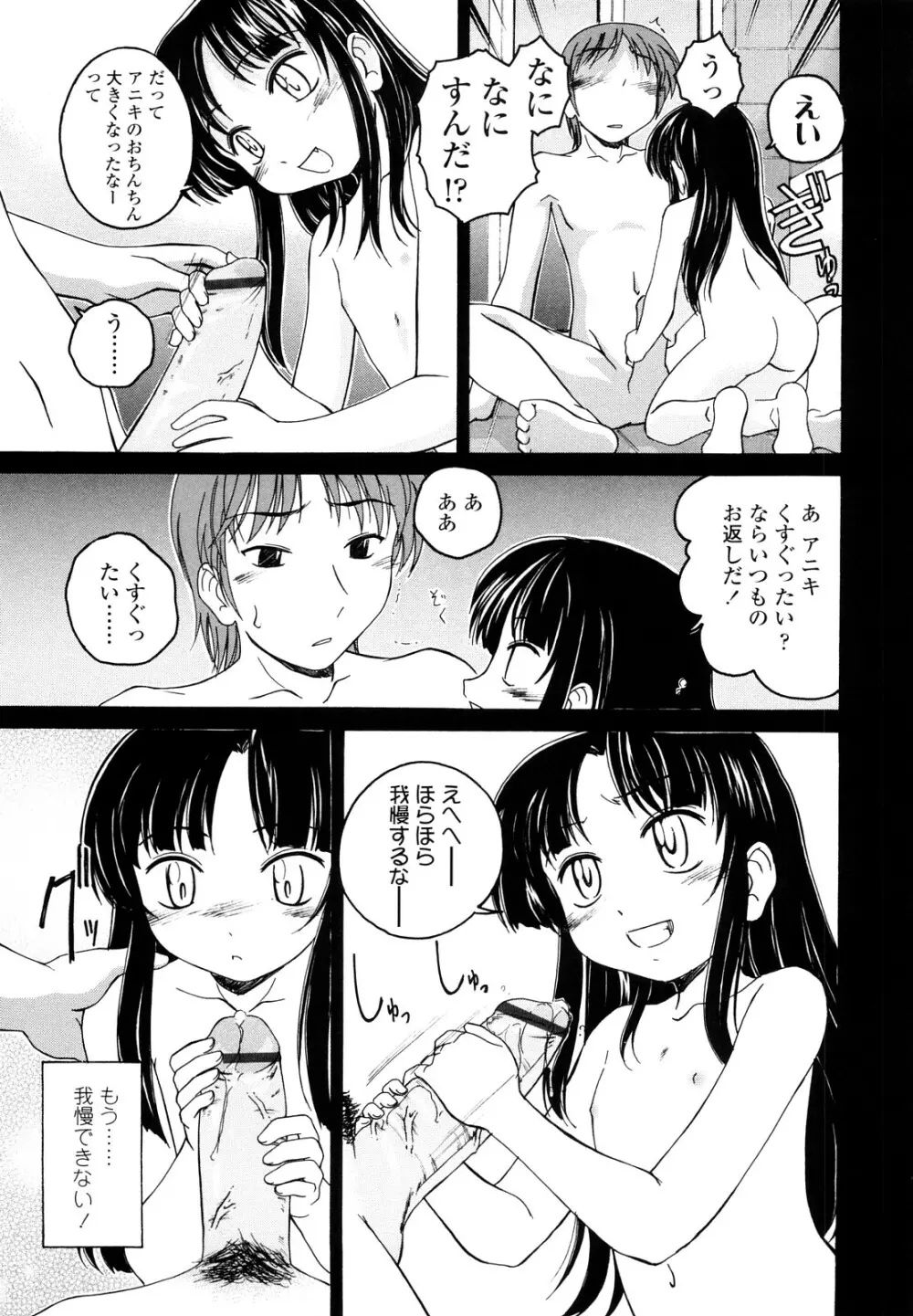 黒炉里 Page.74