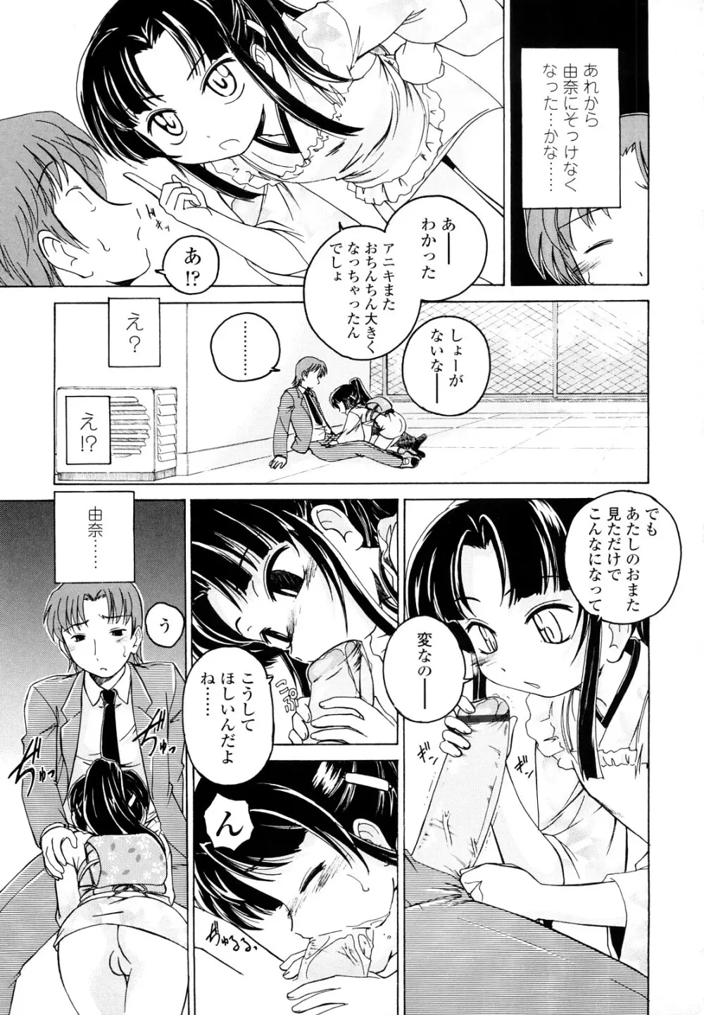 黒炉里 Page.76