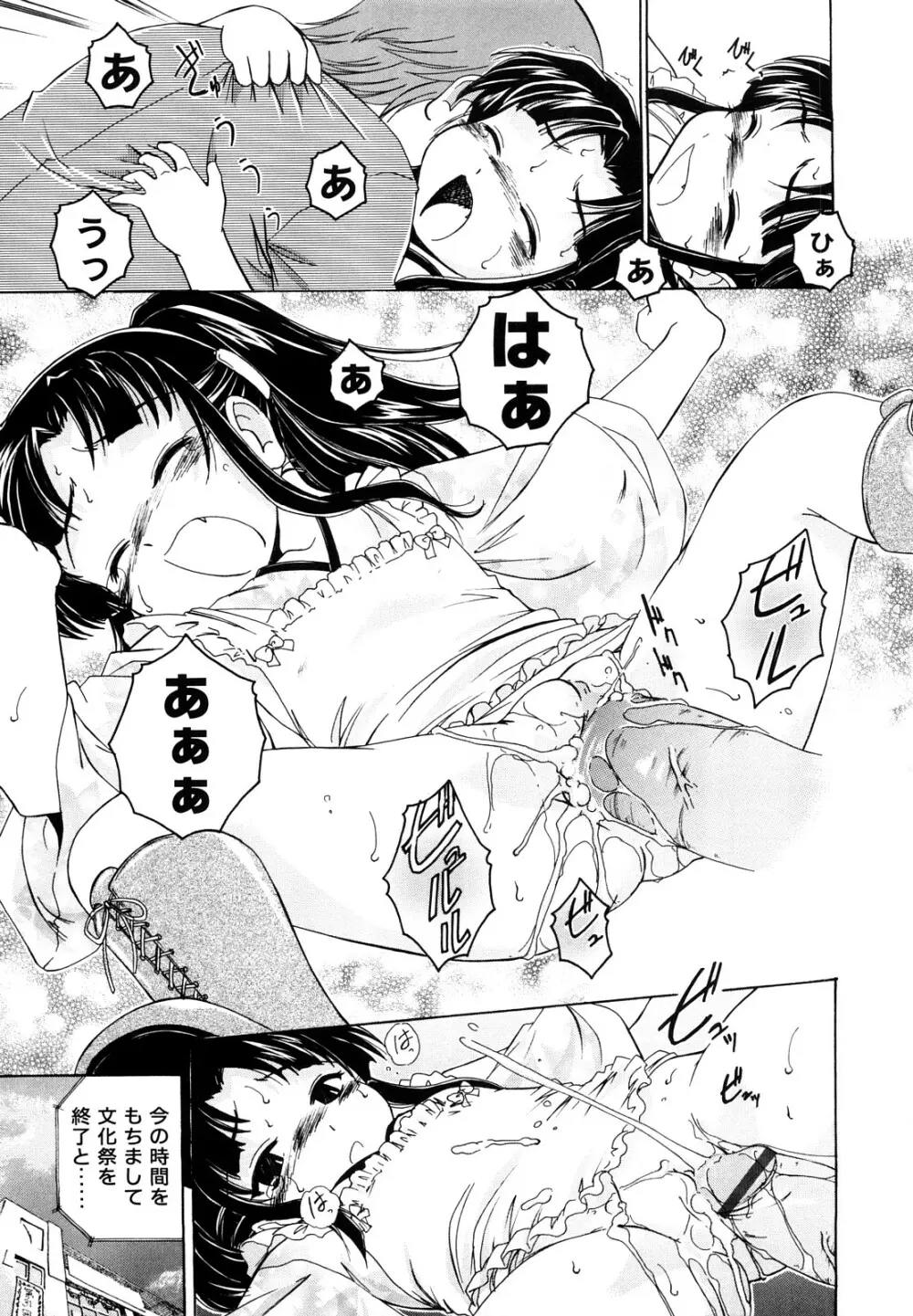 黒炉里 Page.82