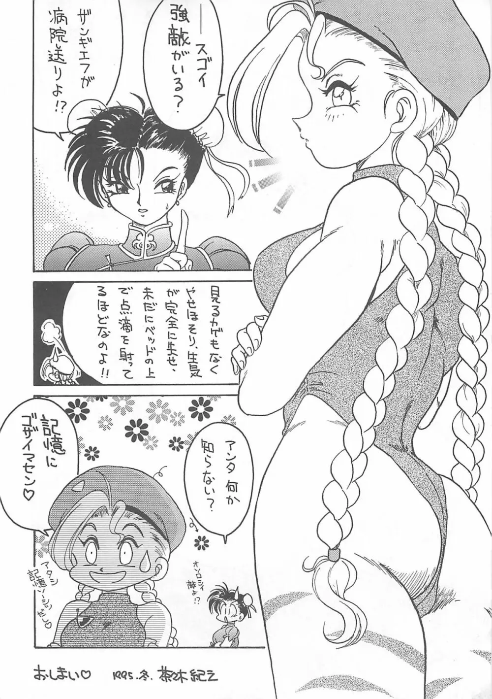 味付け濃いめ Page.15