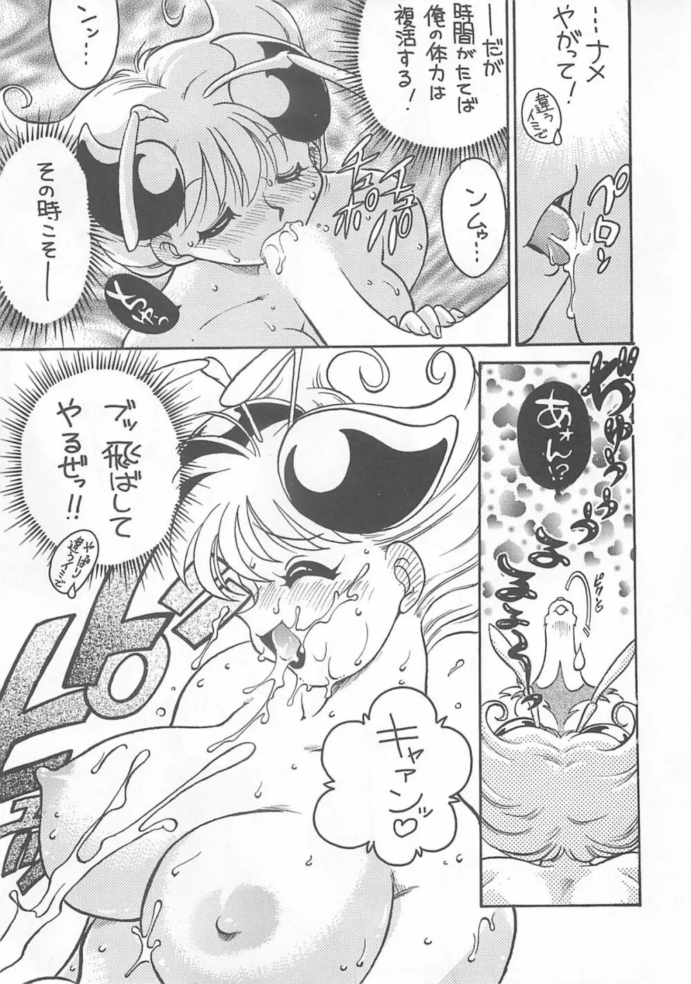 味付け濃いめ Page.26