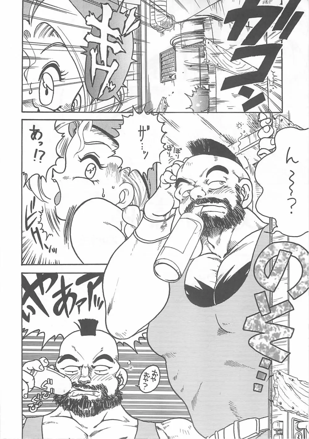 味付け濃いめ Page.7