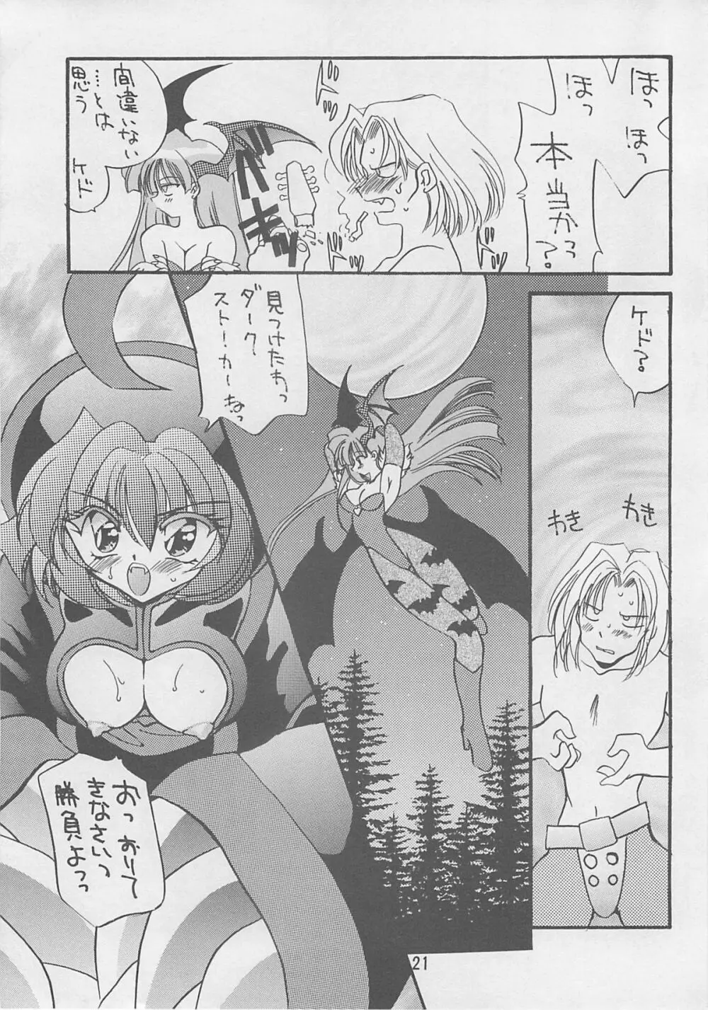 AZUKI Page.20