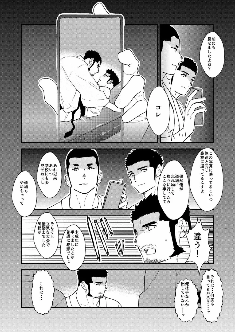 プライベイト 2 Page.5