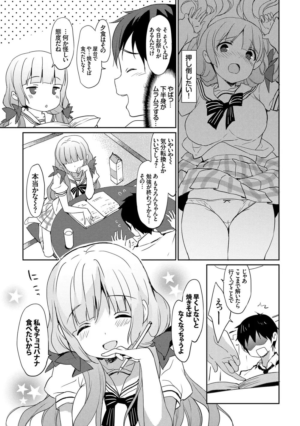 みるきーポケット Page.177