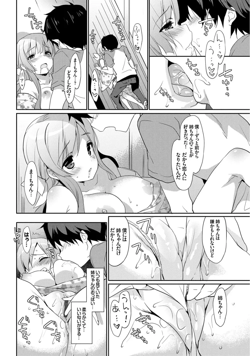 みるきーポケット Page.182