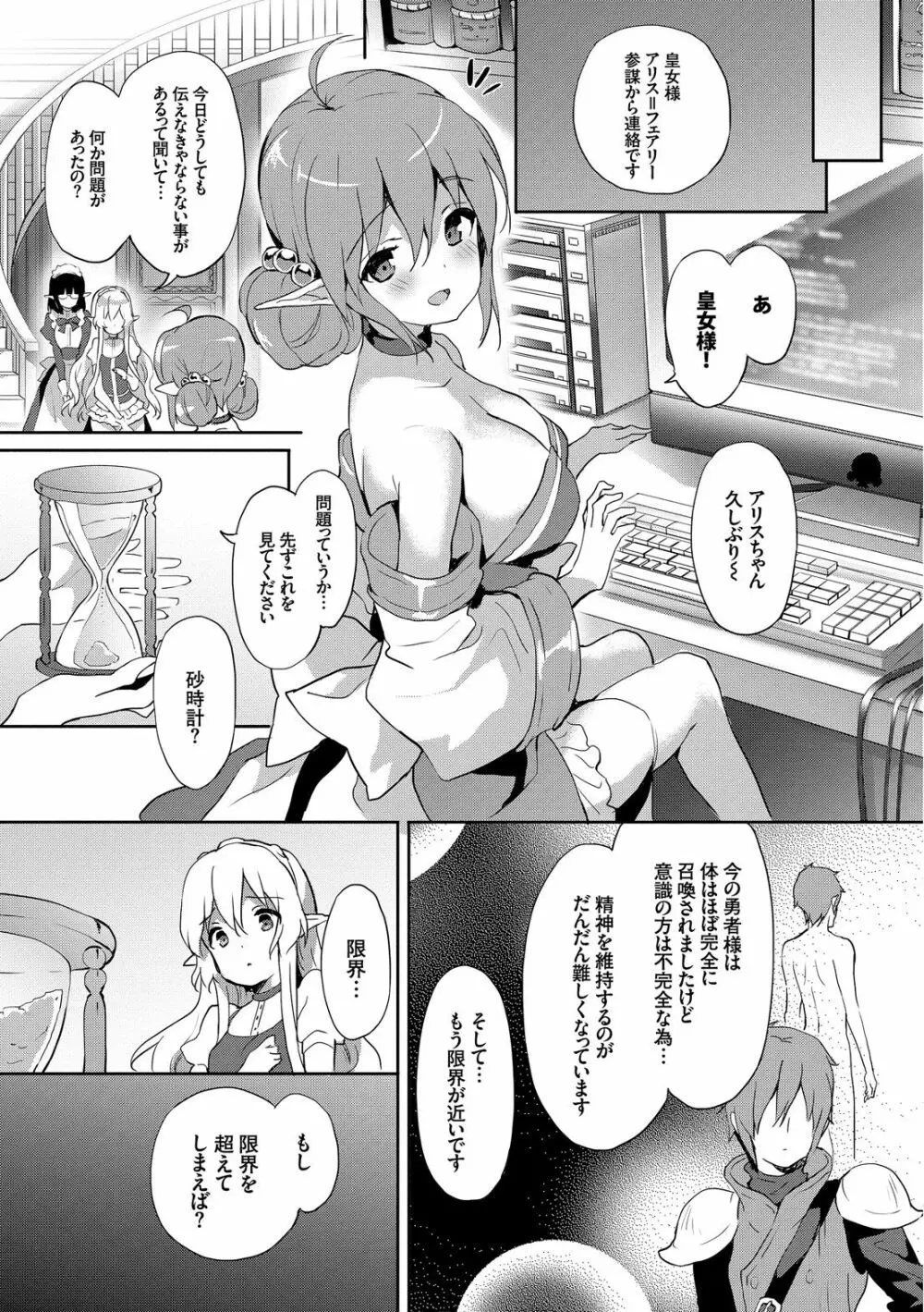 みるきーポケット Page.21