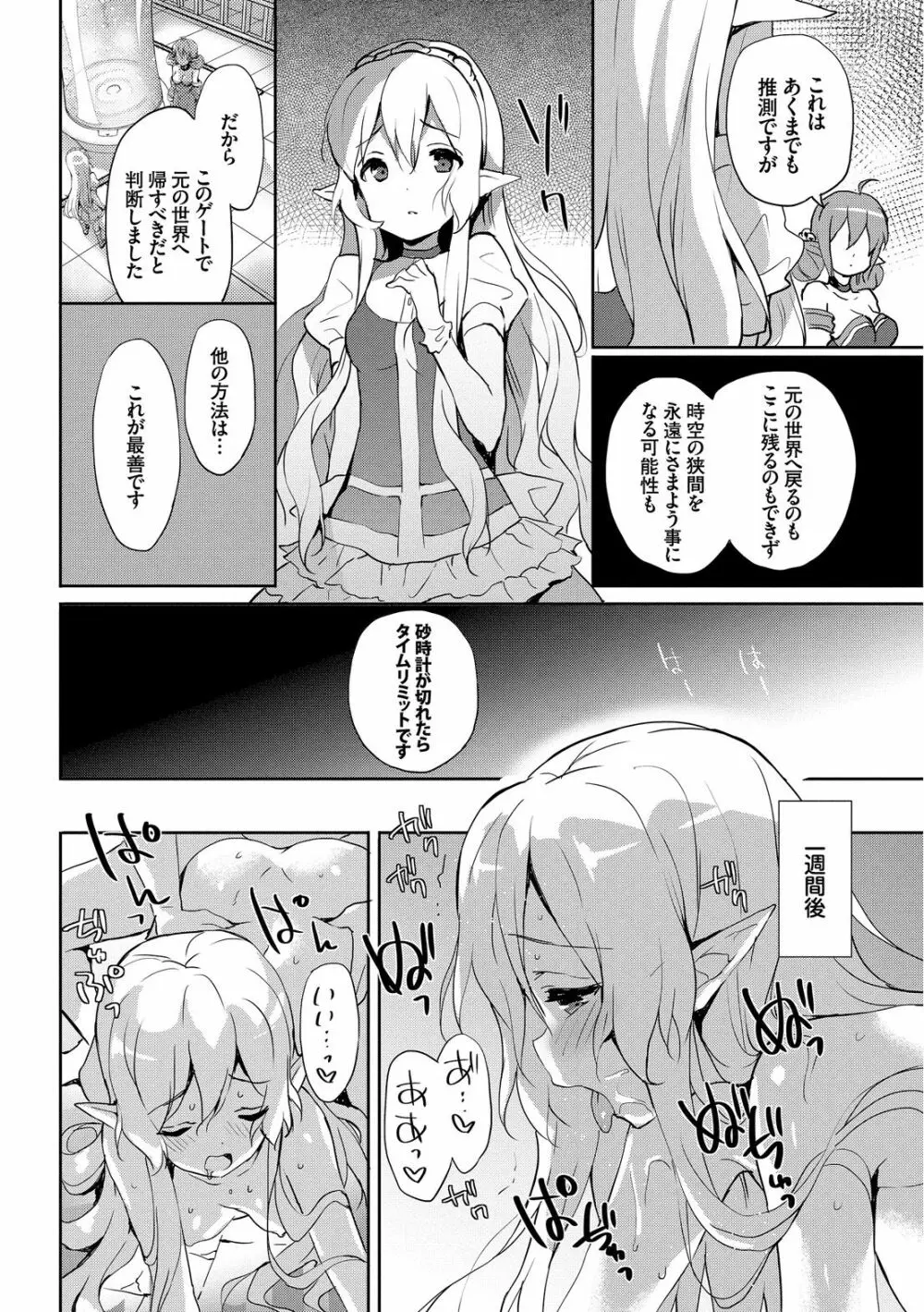 みるきーポケット Page.22