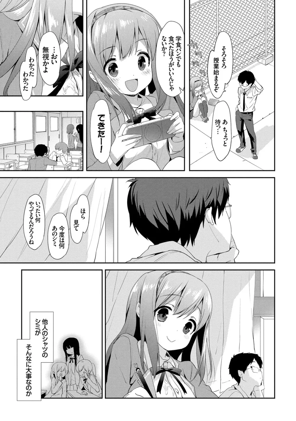 みるきーポケット Page.31