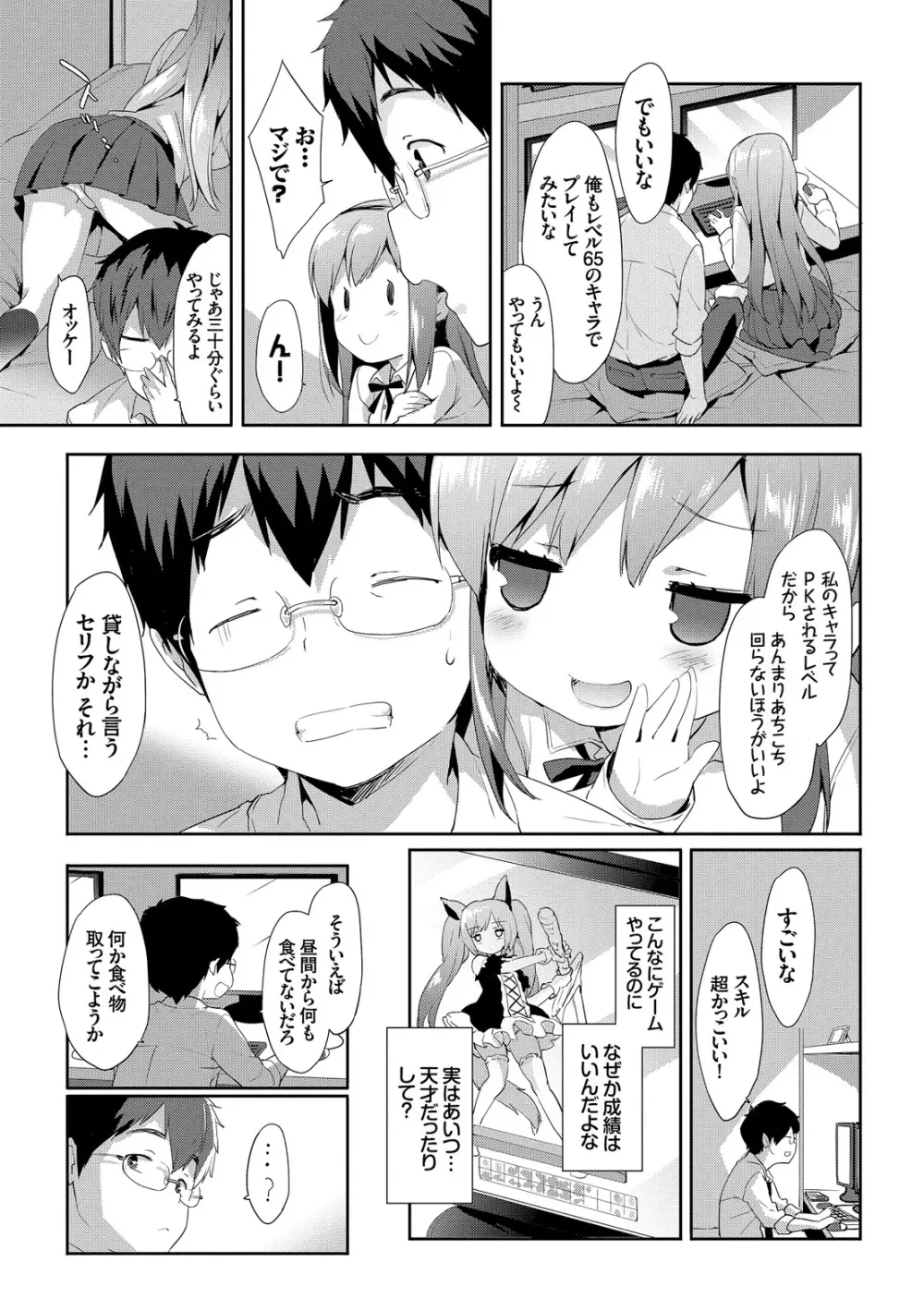 みるきーポケット Page.33