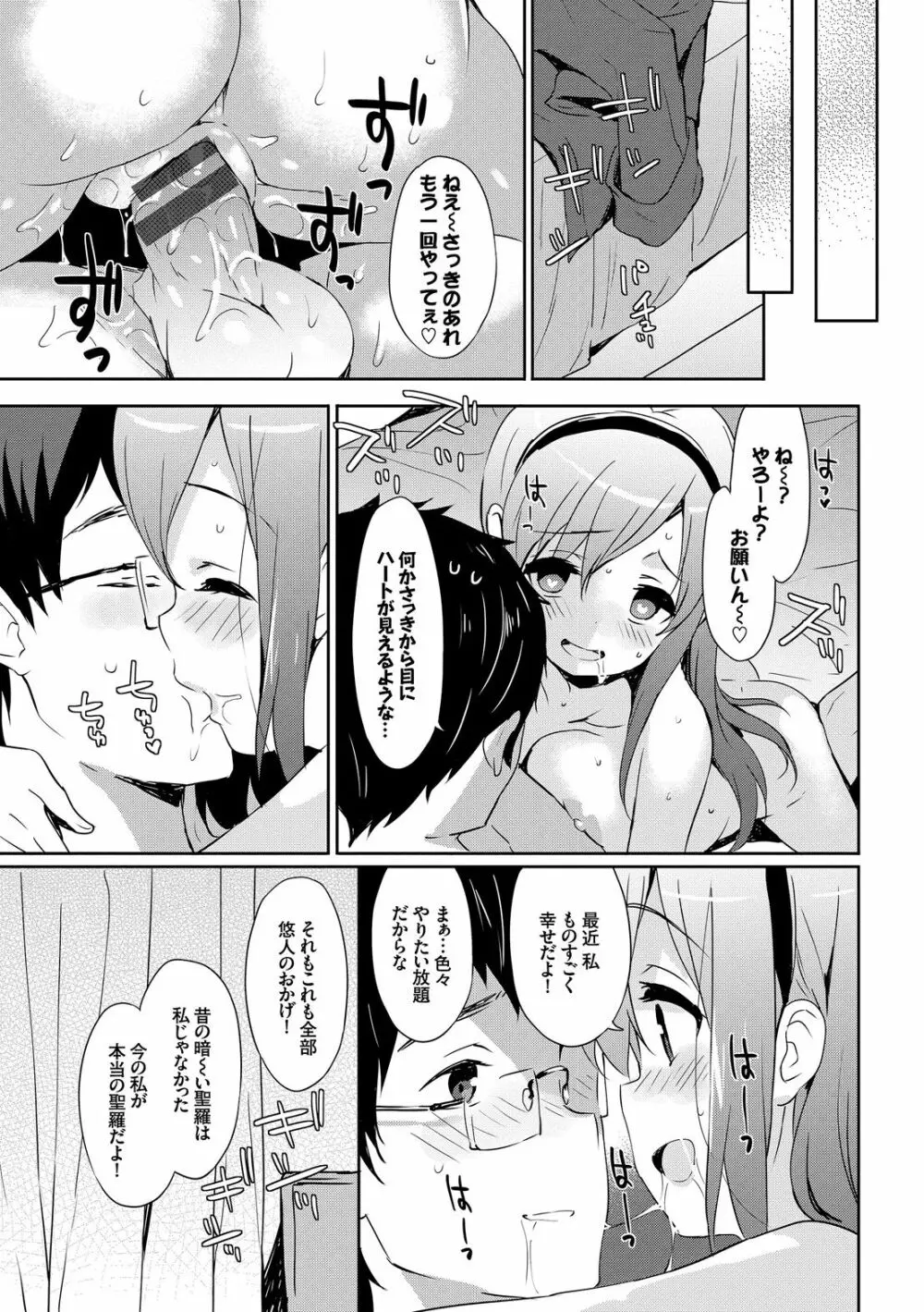 みるきーポケット Page.85