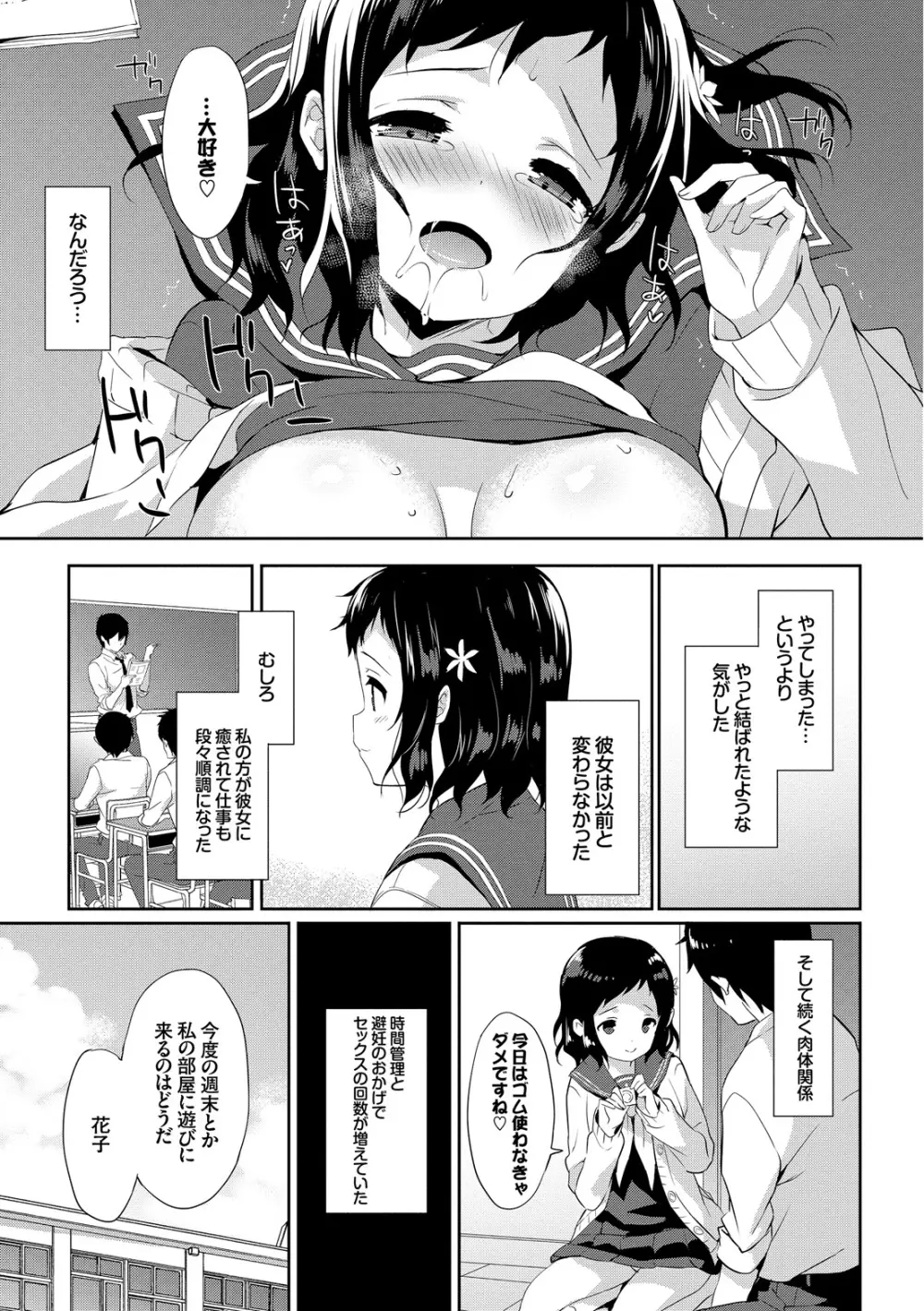 みるきーポケット Page.99