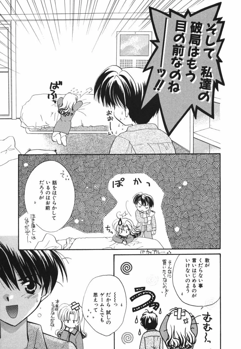 はーとふるピンク Page.125