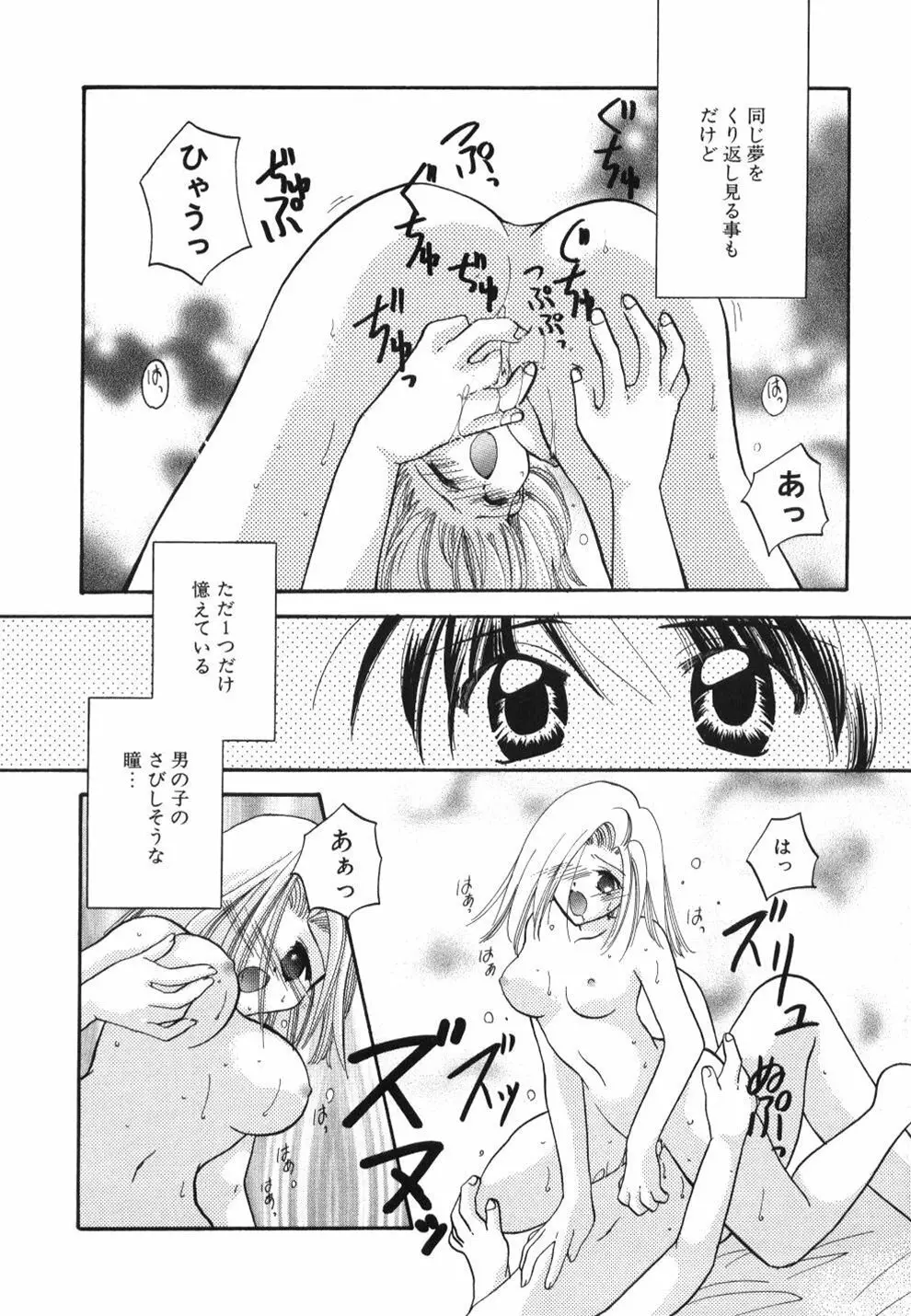 はーとふるピンク Page.156