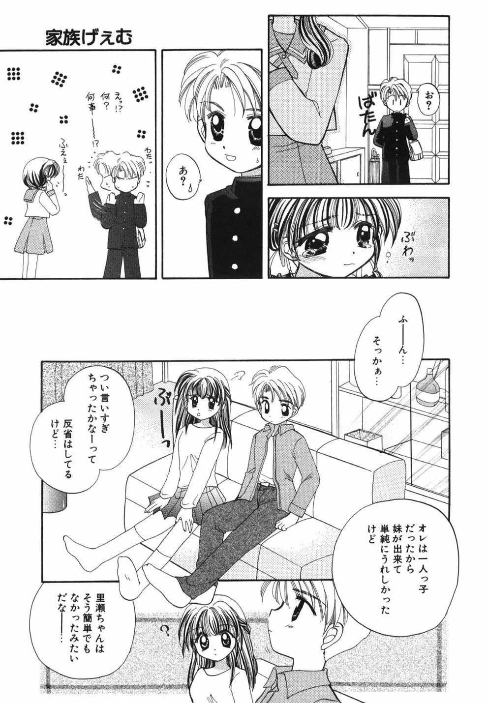 はーとふるピンク Page.21