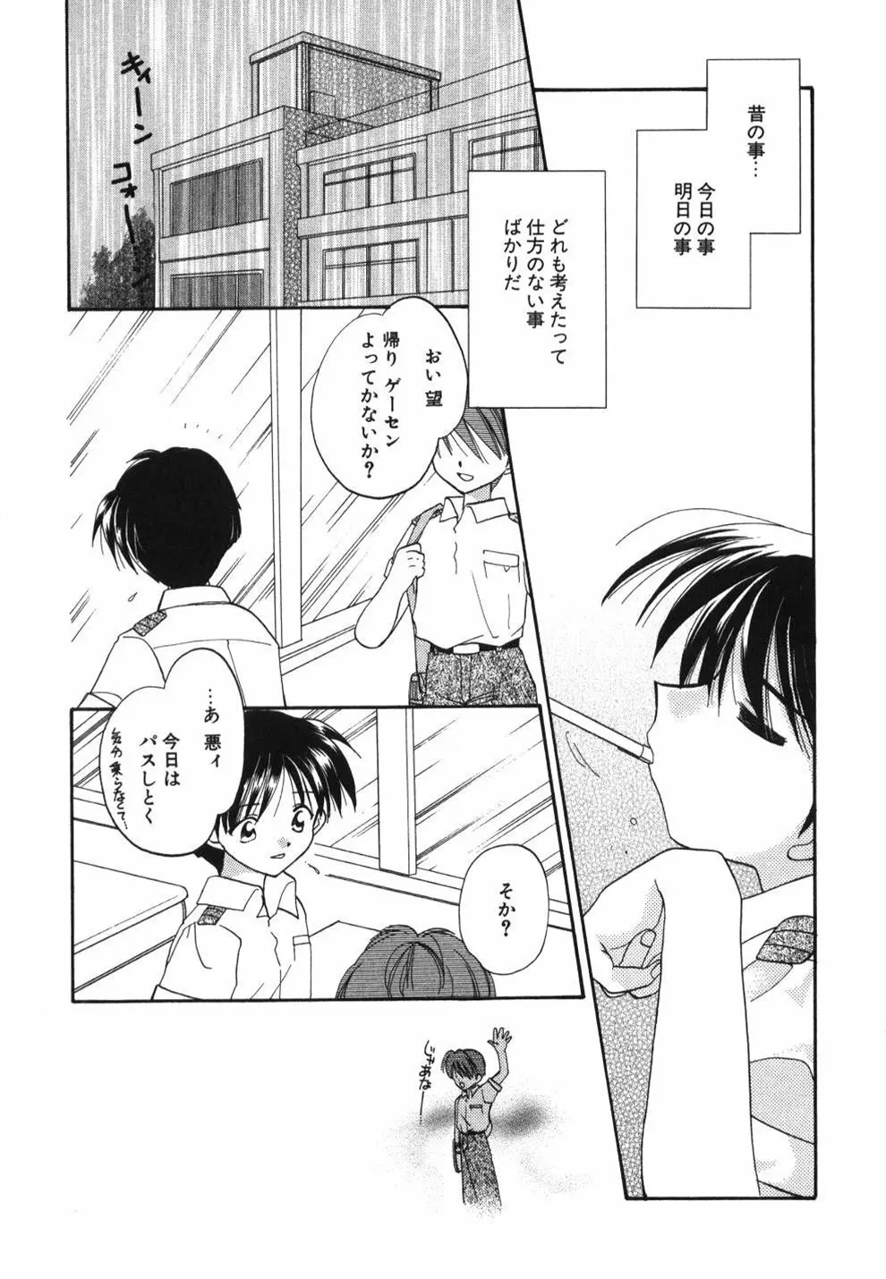 はーとふるピンク Page.37