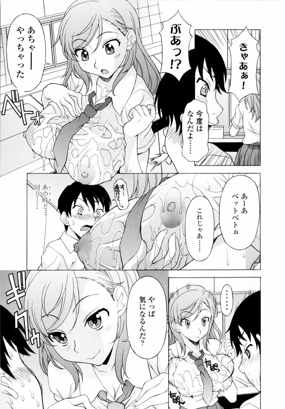 姉いじり Page.110