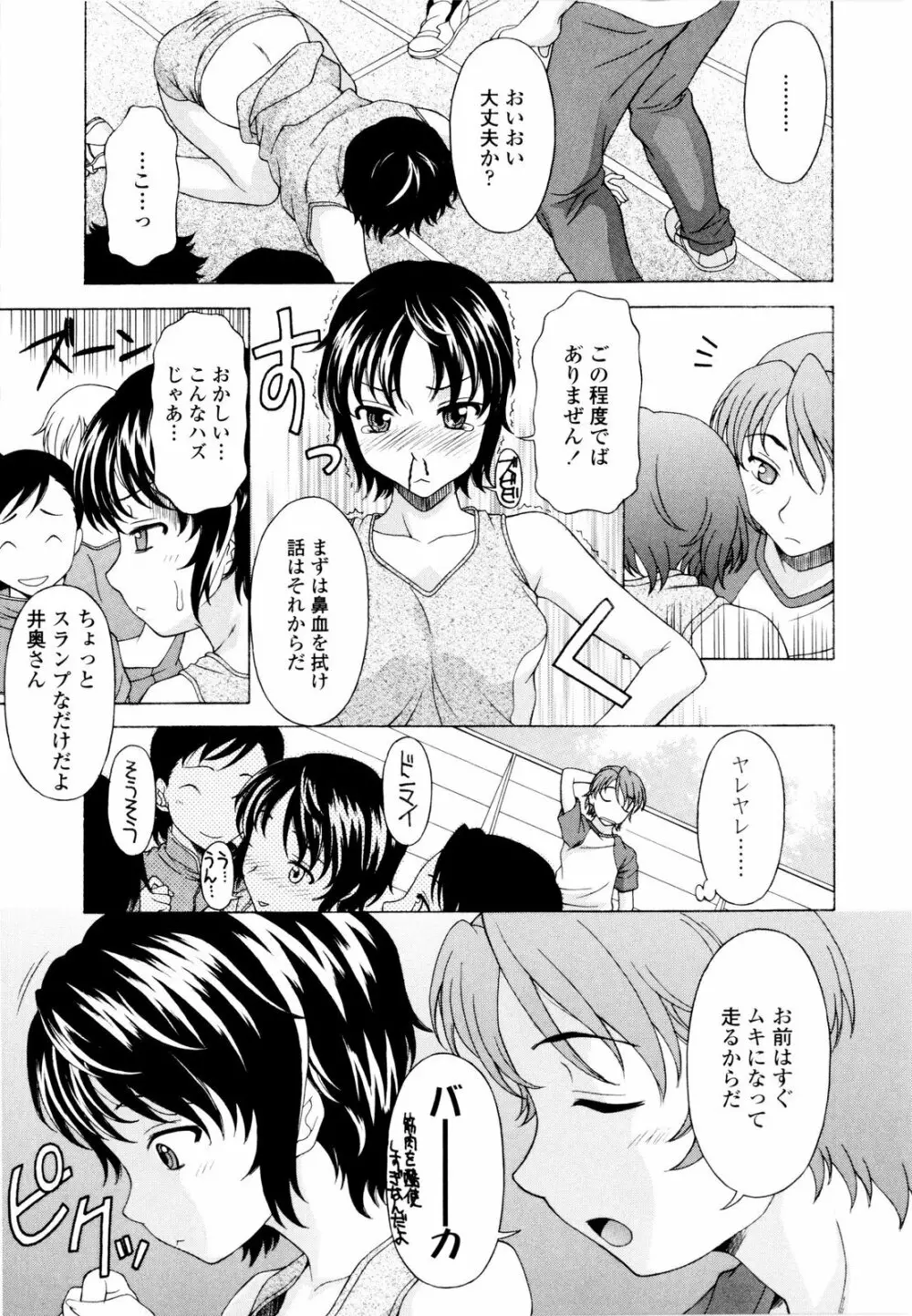 姉いじり Page.126