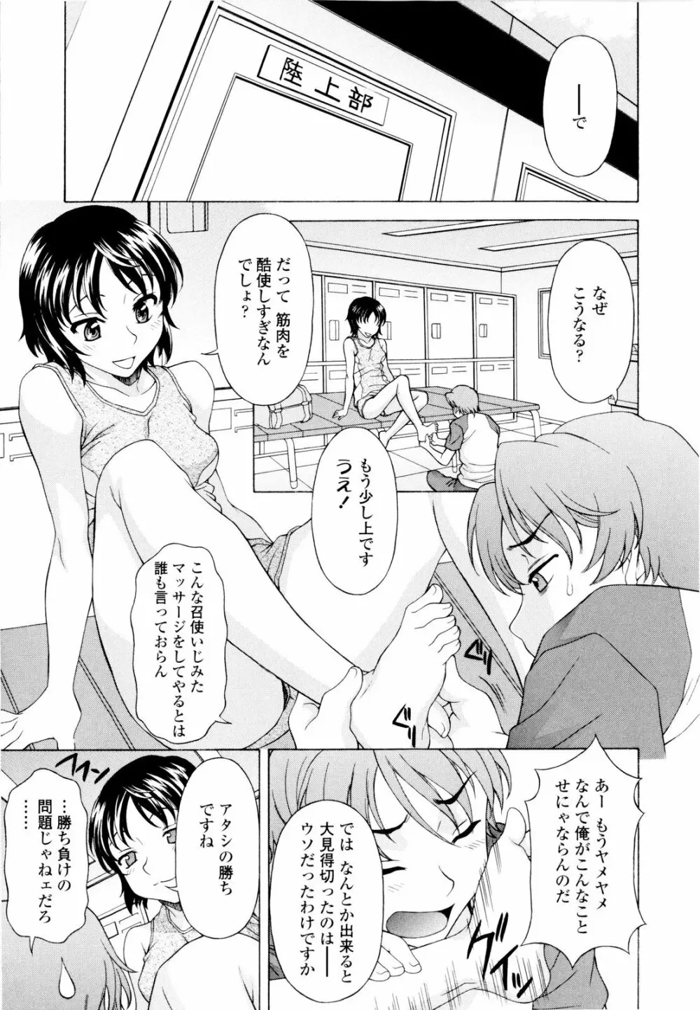 姉いじり Page.128