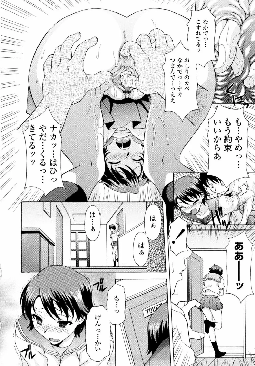 姉いじり Page.161